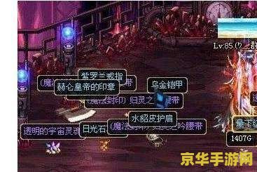 dnf搬砖是什么意思 DNF搬砖详解：游戏内的财富积累之道