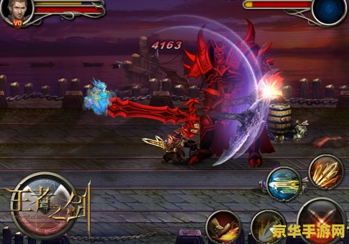 王者之剑电脑版 王者之剑电脑版：史诗级战斗体验，重塑幻想世界