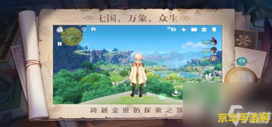原神海祗岛秘境怎么开 原神海祗岛秘境开启指南