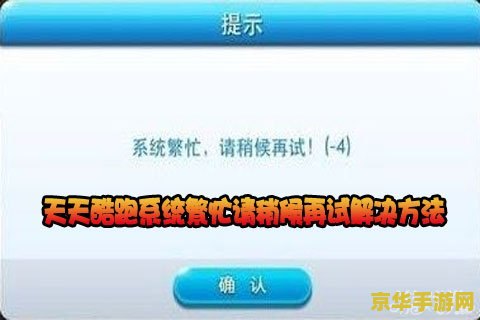 原神登录网络超时请稍候再试 原神登录网络超时问题解析与解决策略