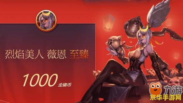 英雄联盟手游迅捷 英雄联盟手游：迅捷之舞，掌控战场节奏