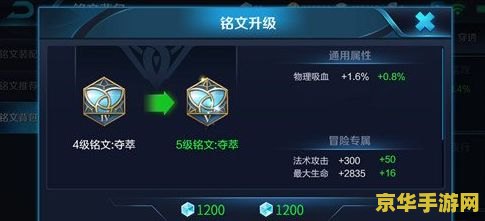 王者荣耀体验服怎么弄铭文 王者荣耀体验服铭文获取全攻略