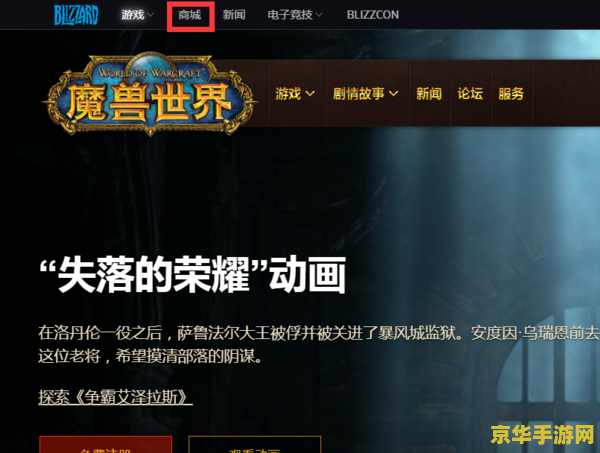 魔兽世界角色分离 魔兽世界角色分离：深度解析与操作指南