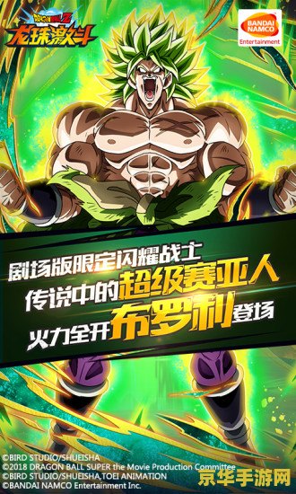 psp龙珠z PSP龙珠Z：激战宇宙的无尽冒险
