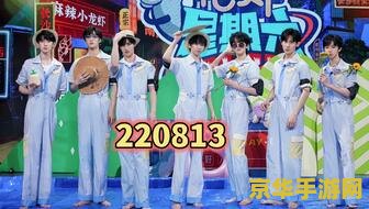 时代少年团综艺节目有哪些 时代少年团综艺节目概览