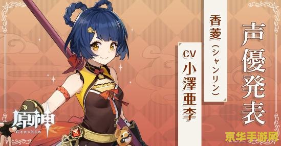 原神香菱任务白萝卜怎么得 原神香菱任务白萝卜获取攻略