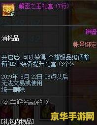dnf幸运数字 DNF幸运数字：揭秘游戏中的神秘加成与趣味玩法