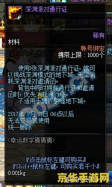 dnf幸运数字 DNF幸运数字：揭秘游戏中的神秘加成与趣味玩法