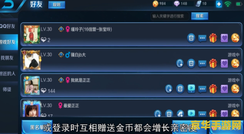怎么取消王者荣耀基友 如何取消王者荣耀中的基友关系