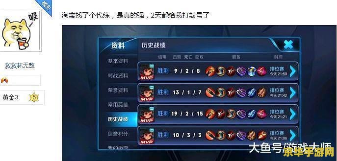 王者荣耀代练怎么样不封号 王者荣耀代练如何避免封号