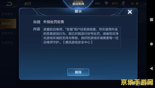 王者荣耀代练怎么样不封号 王者荣耀代练如何避免封号