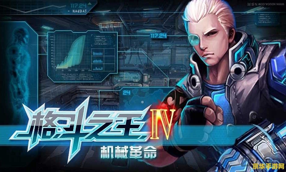 格斗之王:重生 格斗之王：重生归来