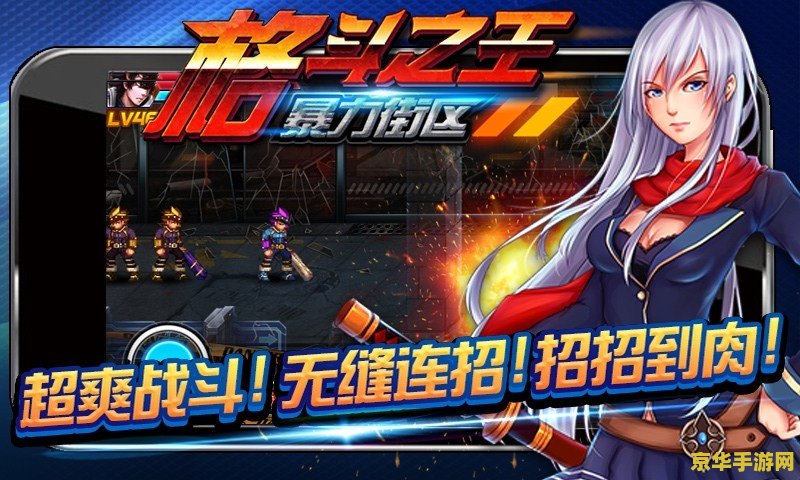 格斗之王:重生 格斗之王：重生归来