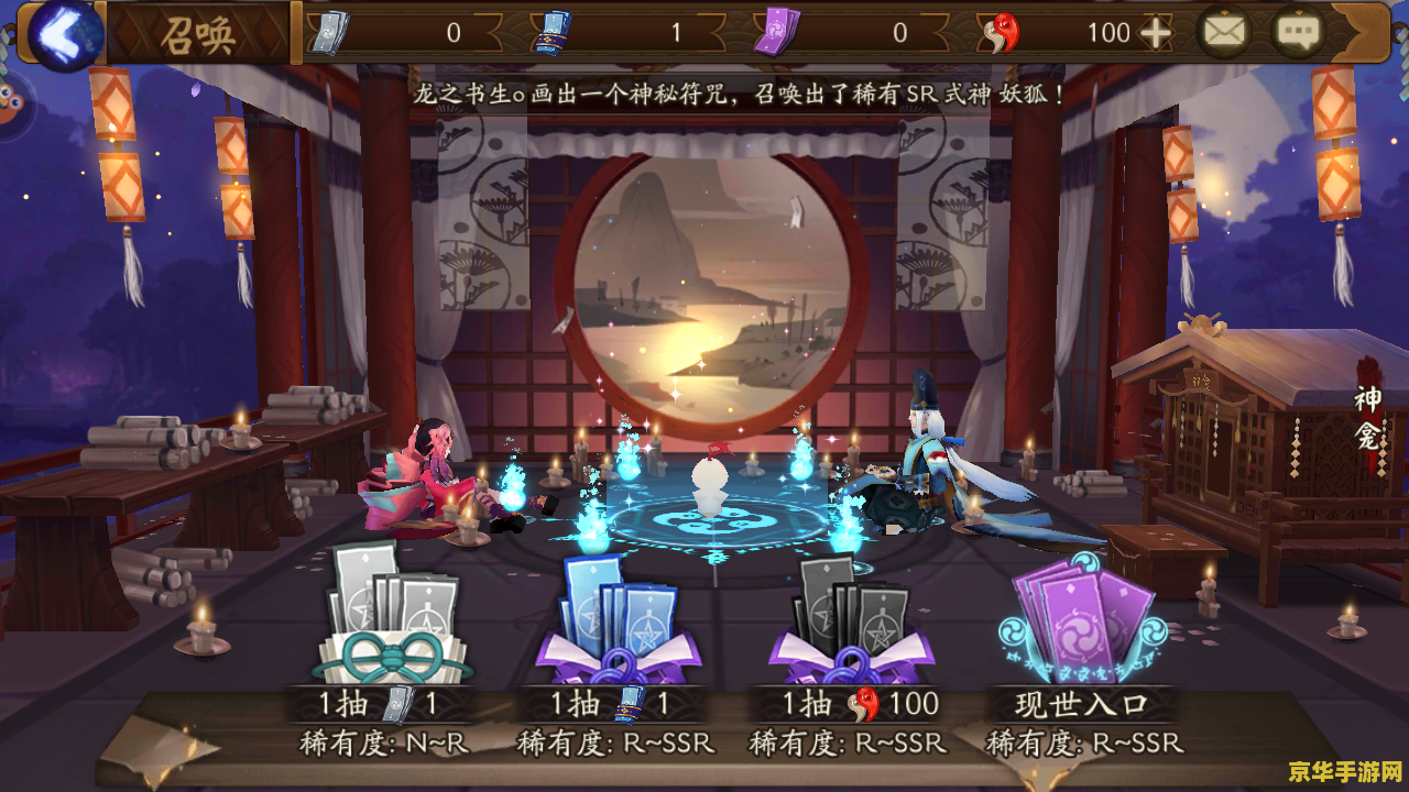 阴阳师桌面版 阴阳师桌面版：探索式神世界的深度之旅