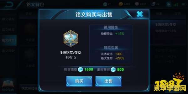 王者荣耀铭文16吸16爆怎么配 王者荣耀铭文搭配：16吸16爆详解