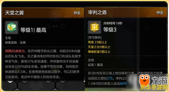 冒险岛2牧师加点 冒险岛2牧师加点策略分析