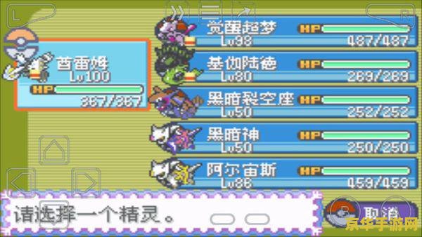口袋妖怪水晶金手指 口袋妖怪水晶版：金手指秘籍大揭秘
