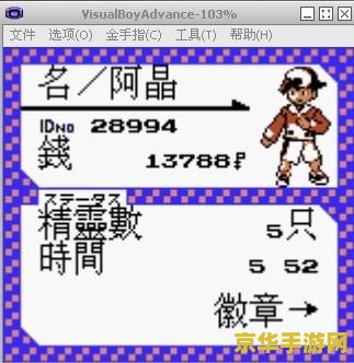 口袋妖怪水晶金手指 口袋妖怪水晶版：金手指秘籍大揭秘