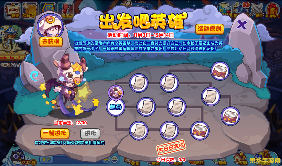 洛克王国路易斯在哪 洛克王国路易斯位置详解