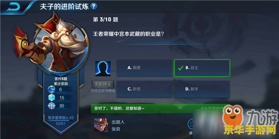 王者荣耀职业队怎么练 王者荣耀职业队训练揭秘