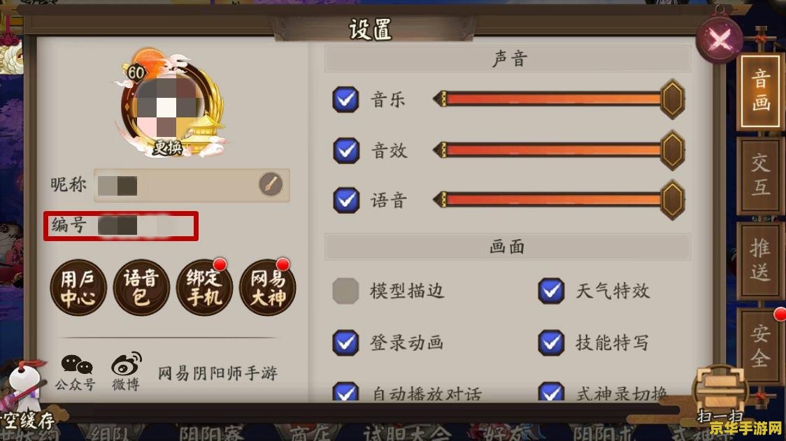 阴阳师兑换码 阴阳师兑换码大放送：解锁神秘福利，助力式神养成