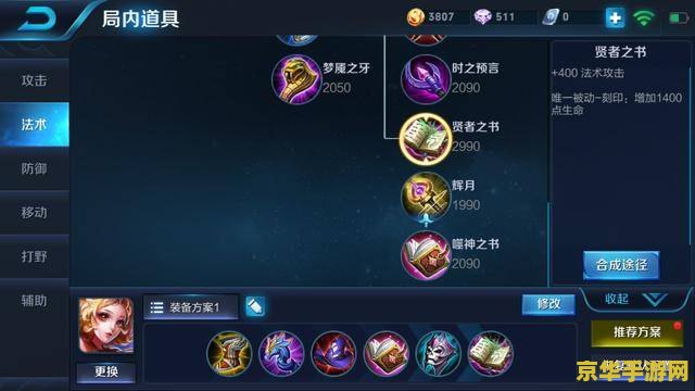 王者荣耀妲己怎么快速出装 王者荣耀妲己快速出装策略