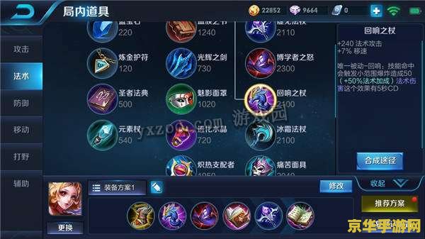 王者荣耀妲己怎么快速出装 王者荣耀妲己快速出装策略