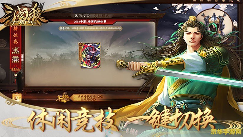 盛大三国杀网页版 盛大三国杀网页版：策略与智谋的在线盛宴