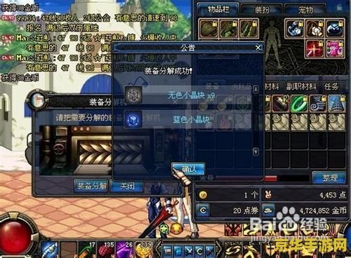dnf分解师 DNF分解师：装备拆解的艺术与策略