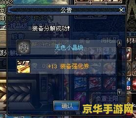 dnf分解师 DNF分解师：装备拆解的艺术与策略