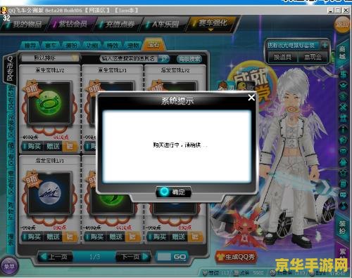 qq飞车登不上 &lt;h3&gt;解决QQ飞车登录问题，畅享极速漂移之旅&lt;/h3&gt;