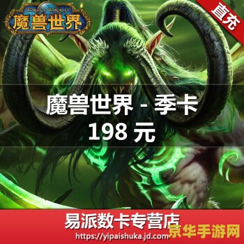 wow付费转服 魔兽世界付费转服全攻略：解锁新世界的冒险之旅