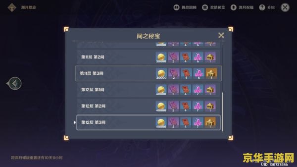 原神深渊时间是共享的吗 原神深渊时间是共享的吗？