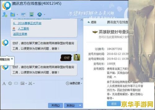 英雄联盟官网客服在线咨询 英雄联盟官网客服在线咨询：专业解答，畅享游戏乐趣