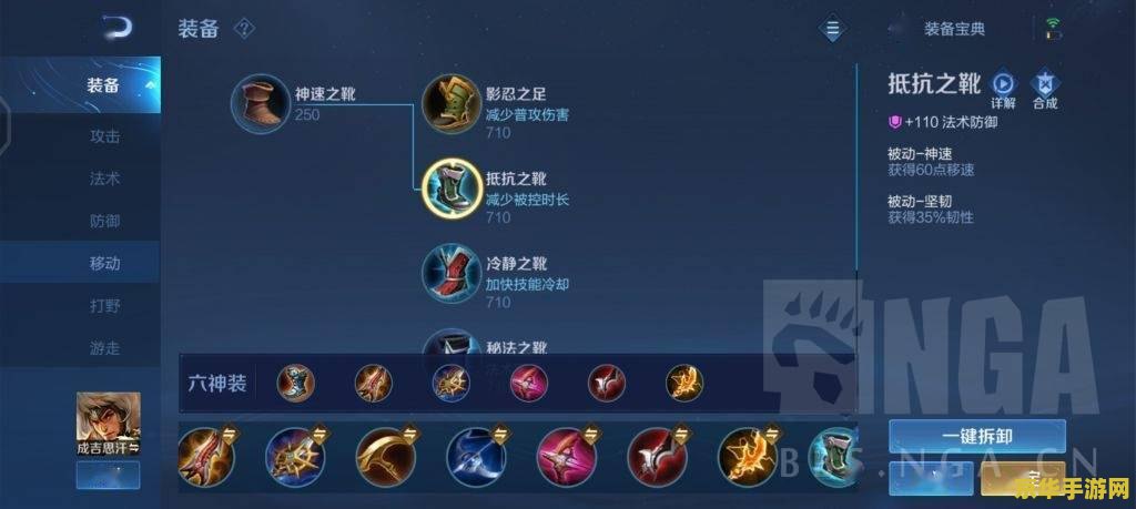 王者荣耀狼狗怎么出装 王者荣耀狼狗出装攻略