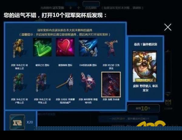 lol抽奖活动抽皮肤网址 LOL抽奖活动抽皮肤网址大全及活动解析