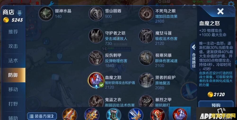 王者荣耀血魔之怒怎么没了 王者荣耀：血魔之怒装备调整与影响分析