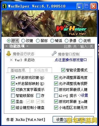 魔兽改键精灵4.75 魔兽改键精灵4.75：优化游戏体验的必备神器