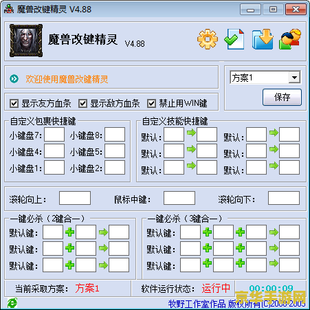 魔兽改键精灵4.75 魔兽改键精灵4.75：优化游戏体验的必备神器
