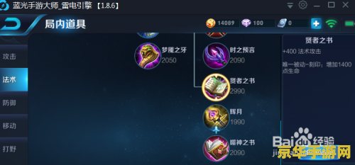 王者荣耀妲己怎么快速出装备 王者荣耀妲己快速出装策略