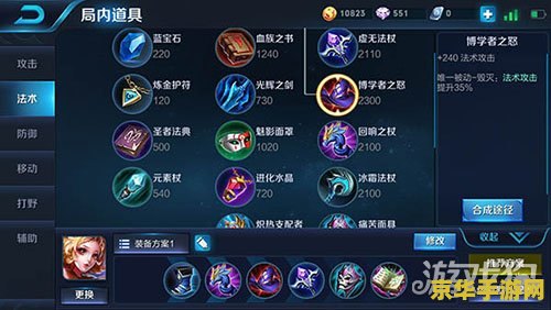 王者荣耀妲己怎么快速出装备 王者荣耀妲己快速出装策略
