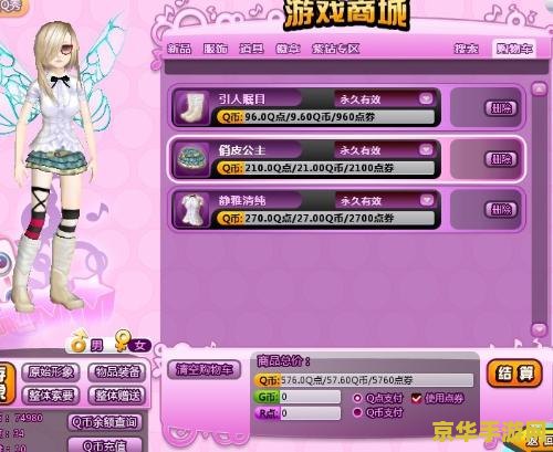 qq炫舞挂炫音 QQ炫舞：探索炫音挂件的魅力与游戏深度体验