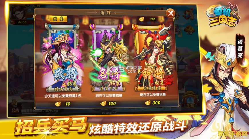 三国志单机游戏大全 三国志单机游戏大全：穿越历史长河的策略盛宴