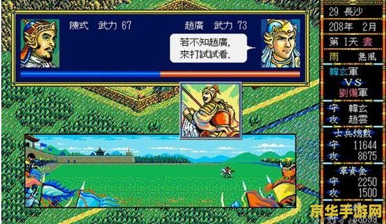 三国志单机游戏大全 三国志单机游戏大全：穿越历史长河的策略盛宴