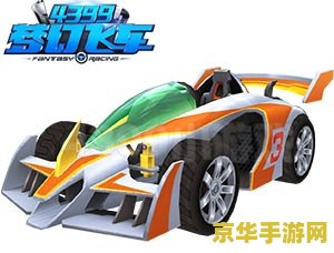 天天飞车独角兽 天天飞车独角兽：极速驰骋的梦幻座驾