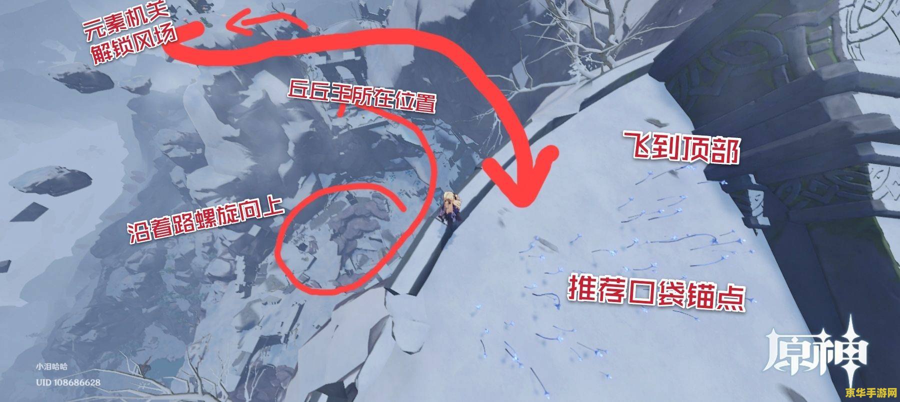 原神龙脊雪山旧都机关 原神龙脊雪山旧都机关全解析