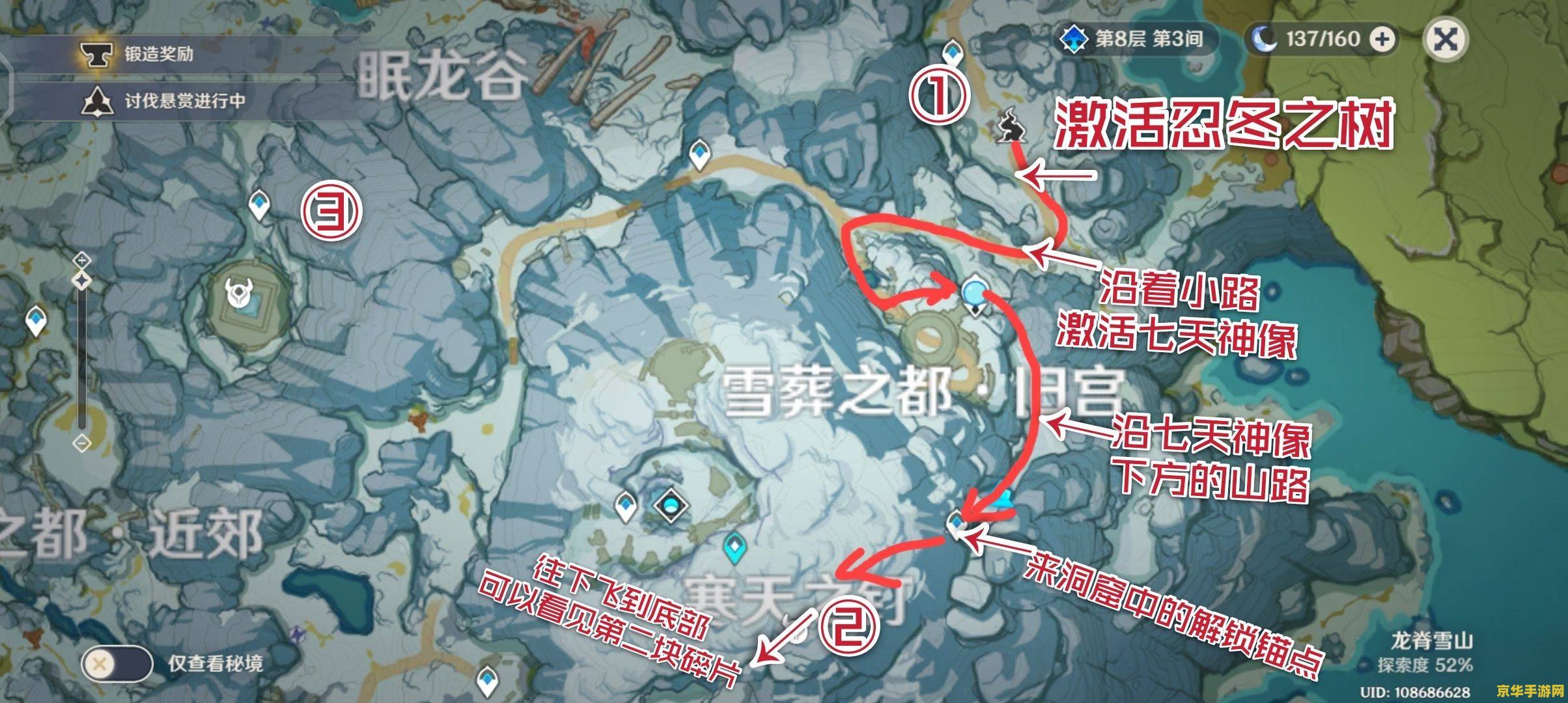 原神龙脊雪山旧都机关 原神龙脊雪山旧都机关全解析