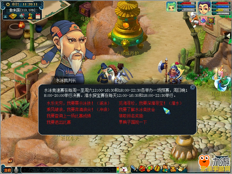 梦幻西游游泳 梦幻西游：畅游碧波，解锁水下奇遇