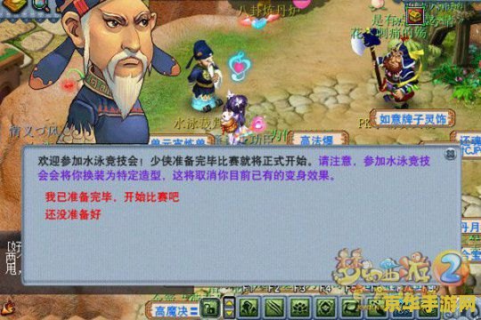 梦幻西游游泳 梦幻西游：畅游碧波，解锁水下奇遇
