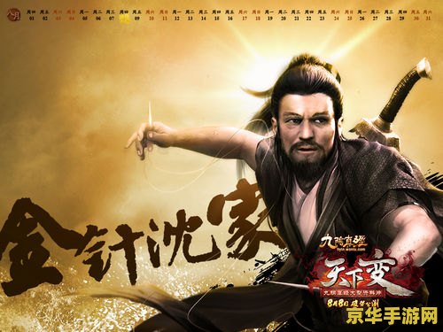 九阴真经舅舅六扇门 九阴真经：舅舅揭秘六扇门秘辛